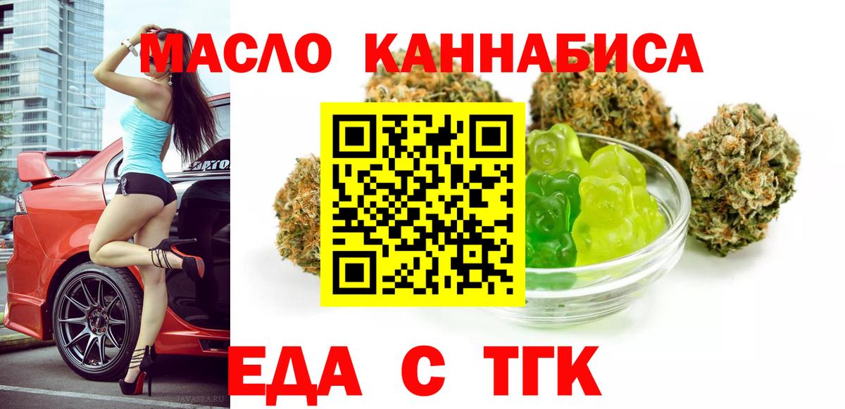 Cannafood марихуана  Вход с VPN  Старый Оскол 
