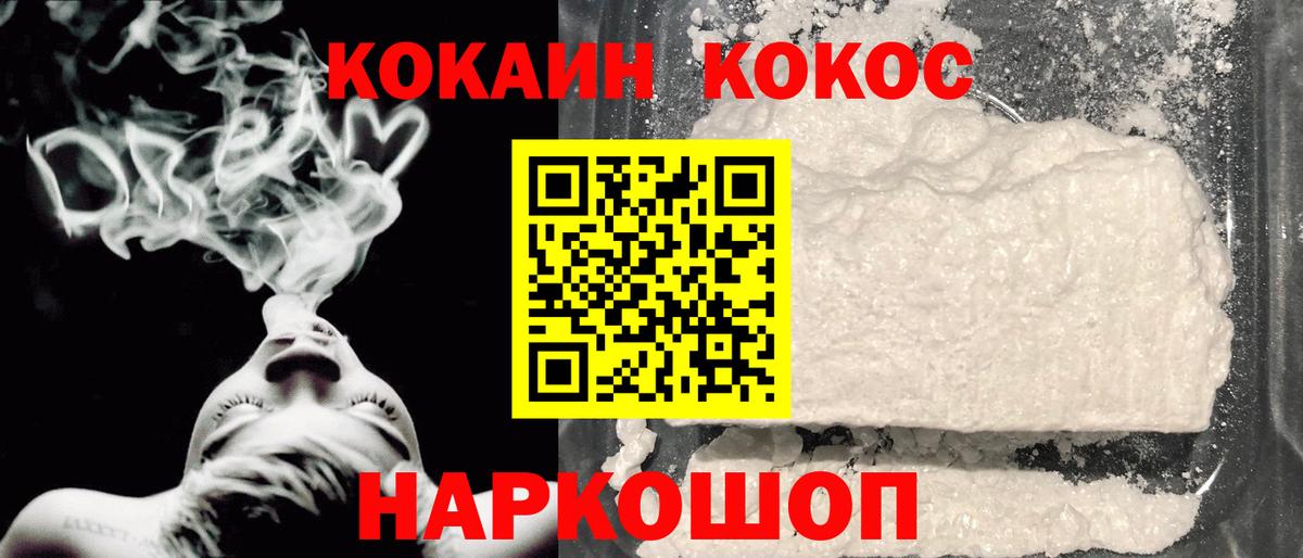 КОКАИН Fish Scale  Вход с VPN  Старый Оскол  КОКАИН Columbia 