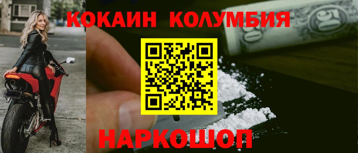 Кокаин FishScale Старый Оскол