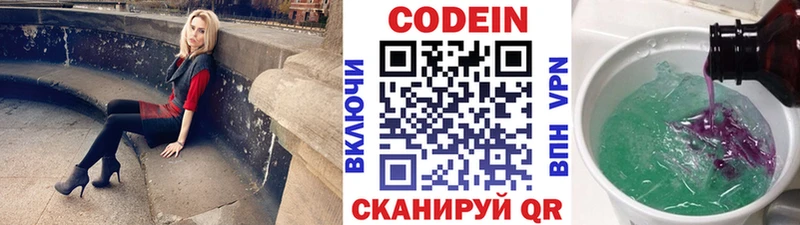 Codein Purple Drank  Старый Оскол 