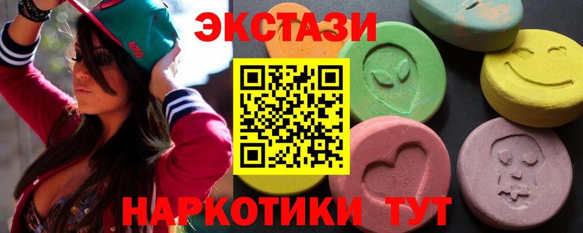 Экстази  Экстази ешки  Вход с VPN    ссылки  ЭКСТАЗИ 280мг  Старый Оскол 