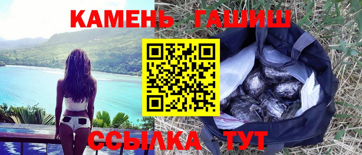 ГАШИШ Premium  магазин  наркотиков  ГАШИШ  Старый Оскол  Вход с VPN  ГАШ Ice-O-Lator 