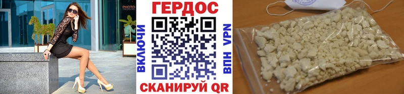 ГЕРОИН гречка  купить закладку  Старый Оскол 