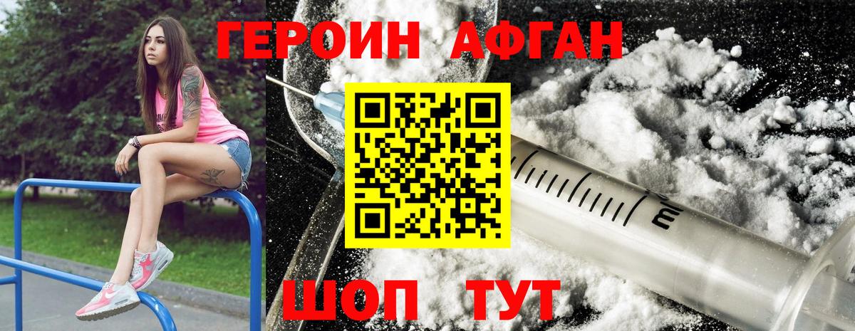 Героин герыч  ГЕРОИН  Старый Оскол  Вход с VPN 