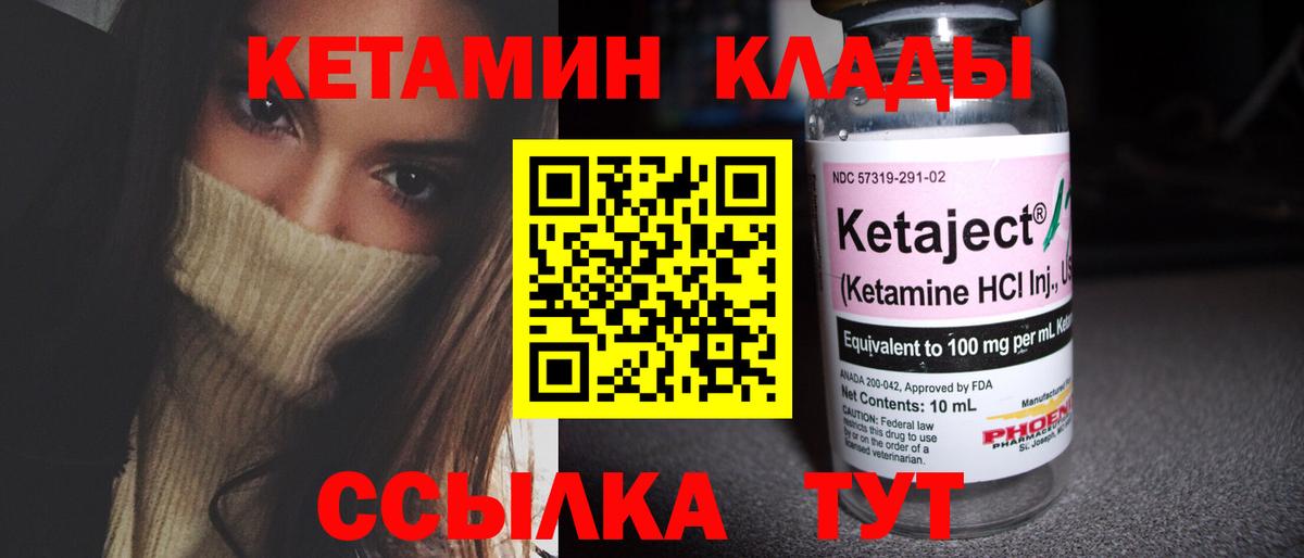 Кетамин VHQ  Вход с VPN  Старый Оскол 