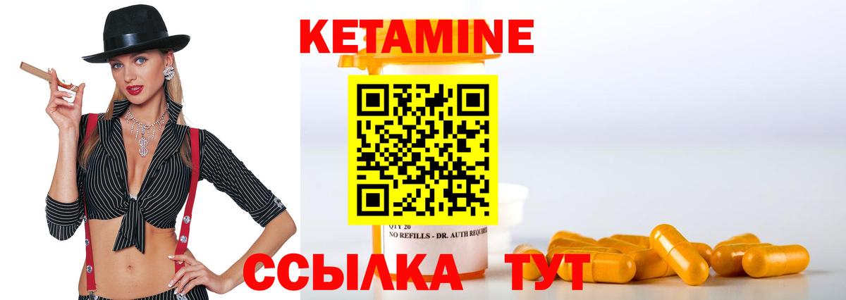 КЕТАМИН ketamine Старый Оскол