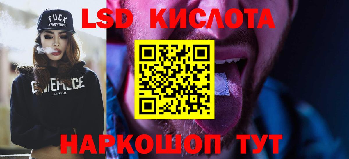 LSD-25 экстази ecstasy Старый Оскол