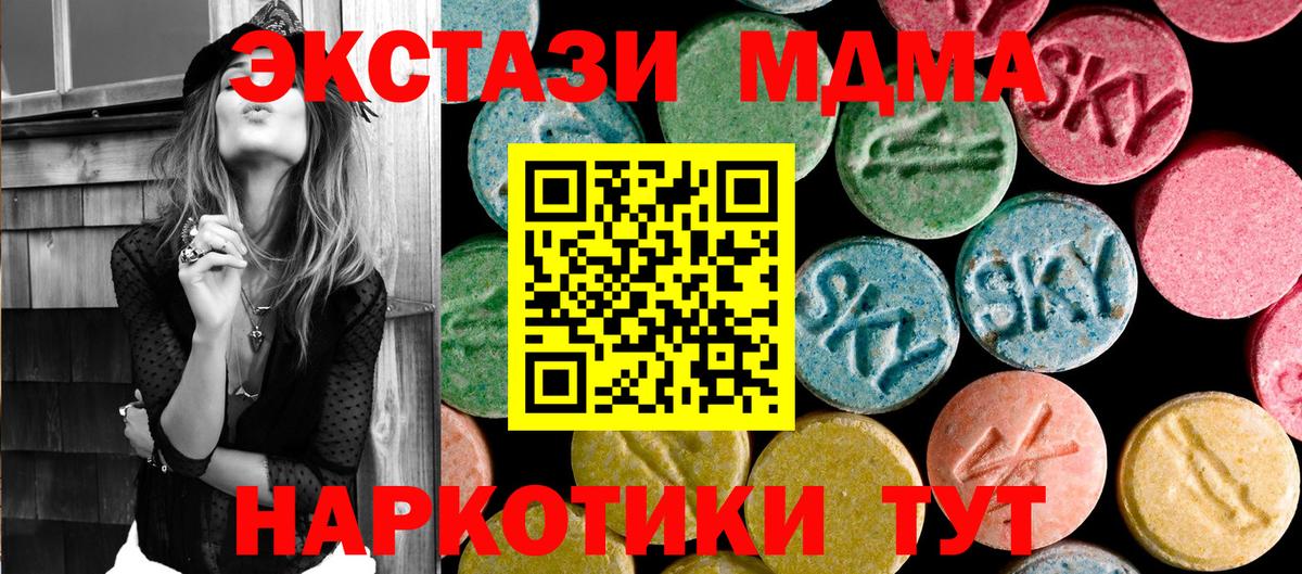 МДМА Molly  MDMA VHQ  Старый Оскол  МДМА  Вход с VPN 