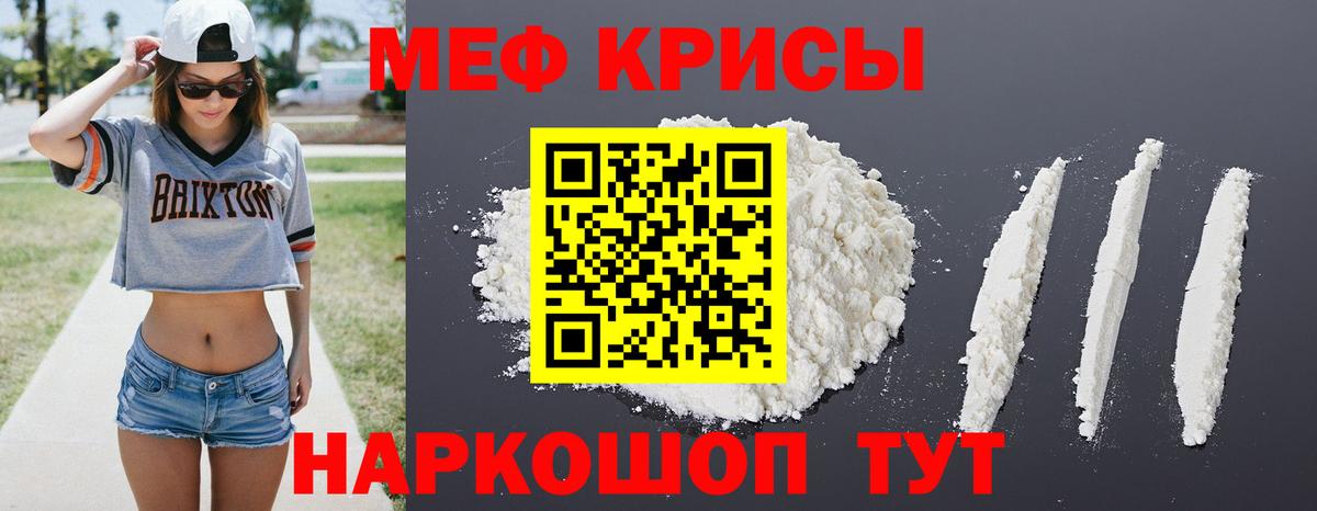 Меф  Вход с VPN  Меф 4 MMC  МЕФ  Старый Оскол  Меф кристаллы 