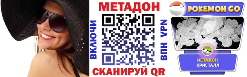 ОМГ ОМГ зеркало  Старый Оскол  Метадон methadone 