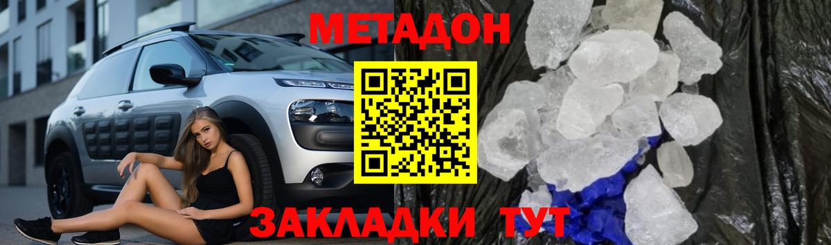 Метадон VHQ Старый Оскол